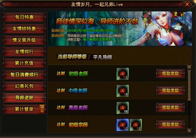 幻兽起源