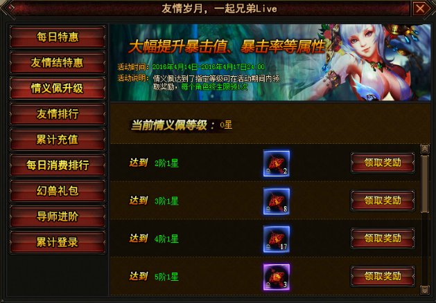 幻兽起源