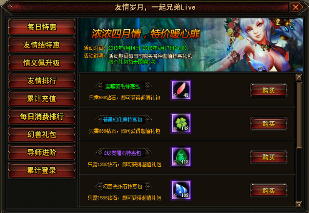 幻兽起源