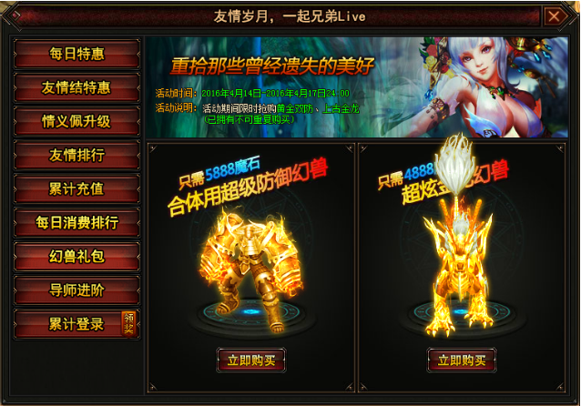 幻兽起源