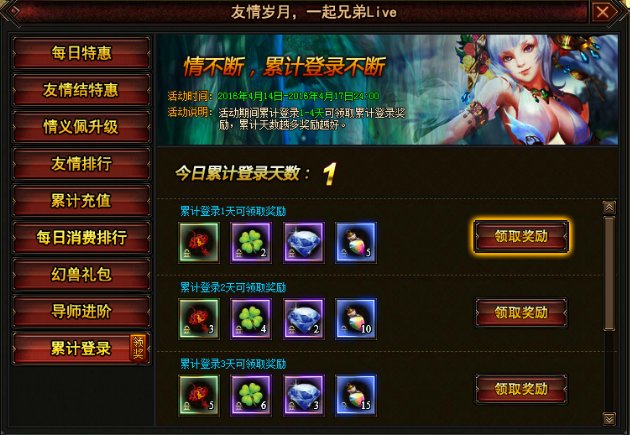 幻兽起源