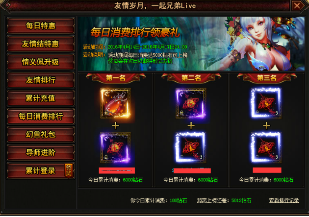 幻兽起源