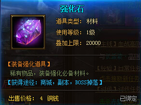 武神赵子龙强化石怎么得 强化石获得途径