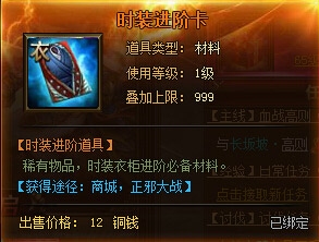 武神赵子龙时装进阶卡哪里刷 有什么用