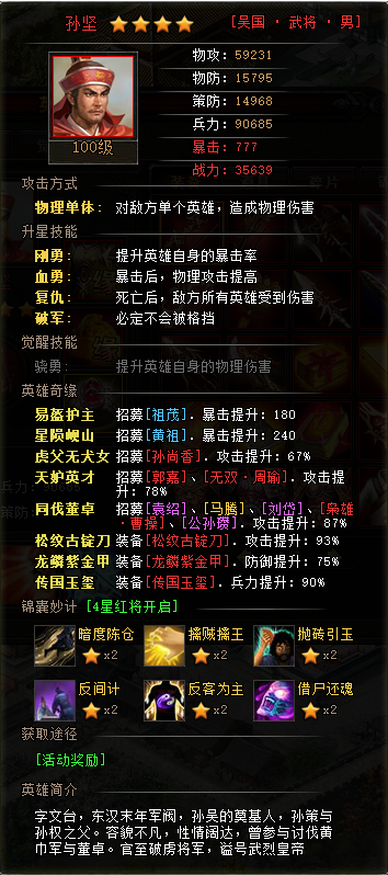 斗三国