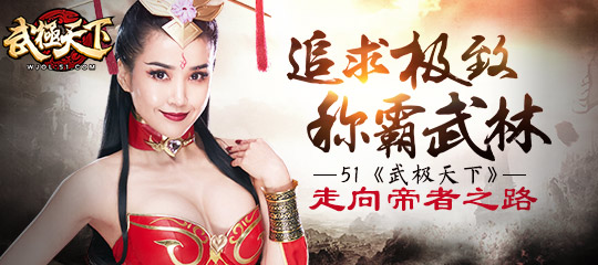 武极天下