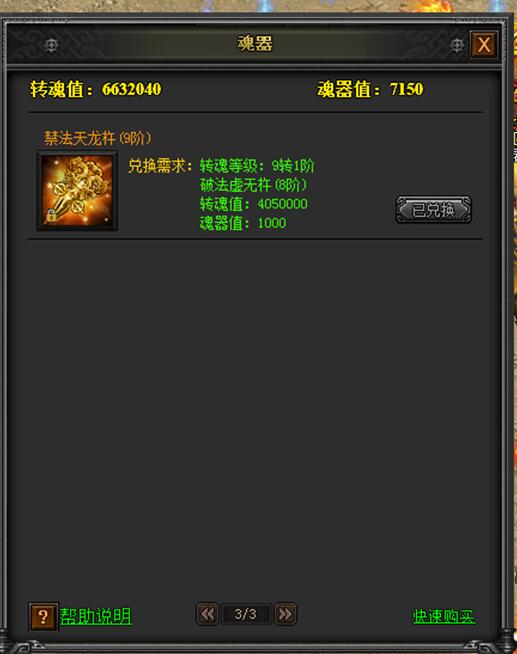 战天