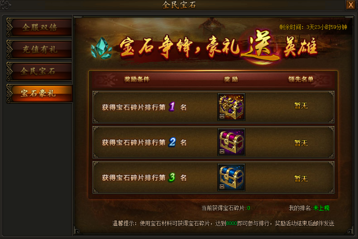 传奇霸业