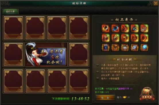 轩辕剑之天之痕