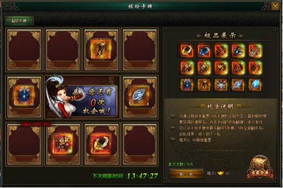 轩辕剑之天之痕