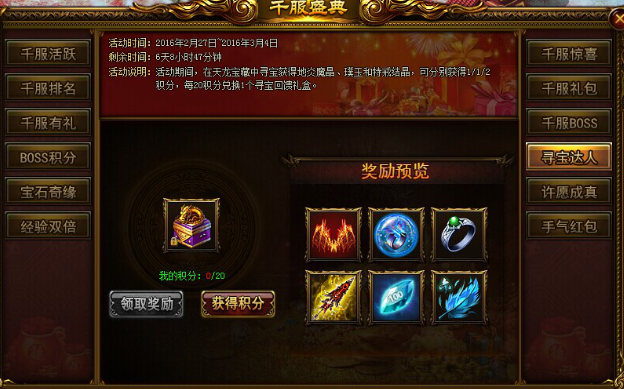 战天官网