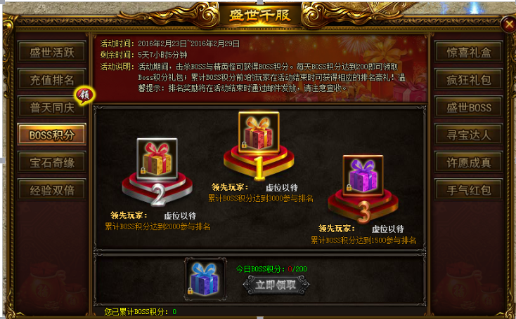 战天