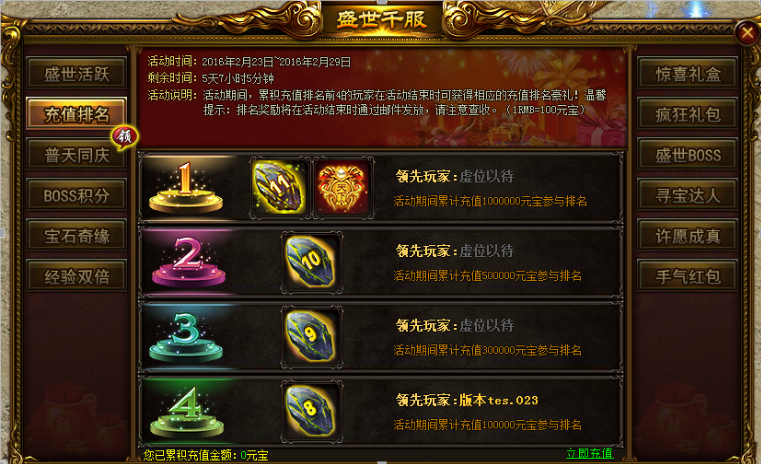 战天