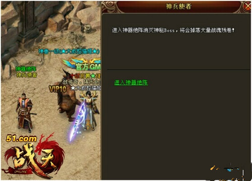 战天官网