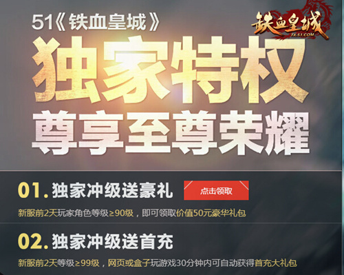 铁血皇城