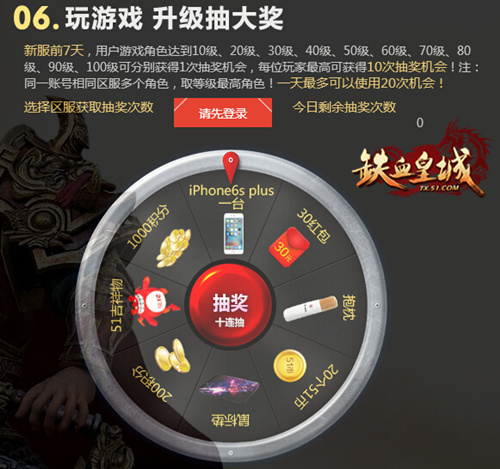 铁血皇城