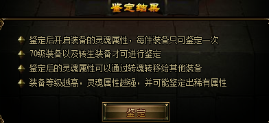 九阴绝学装备灵魂属性介绍 装备灵魂属性开启方法