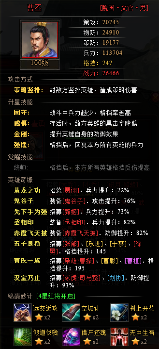 斗三国