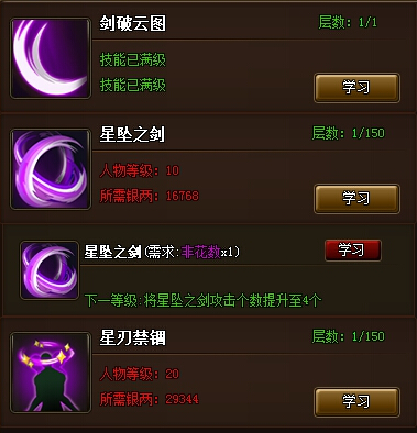天天有喜四大职业技能介绍 职业技能攻略