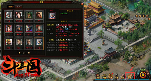 斗三国