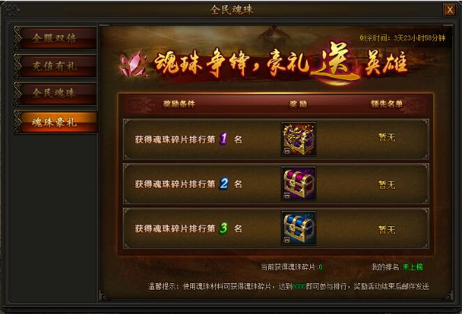 传奇霸业