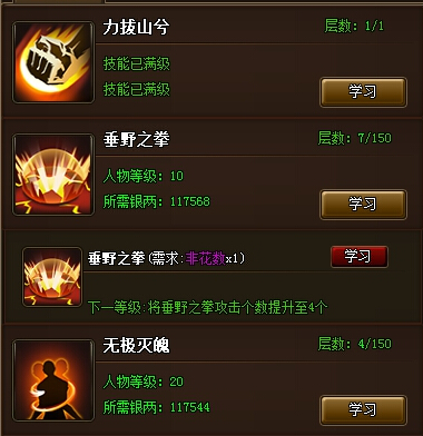 天天有喜四大职业技能介绍 职业技能攻略