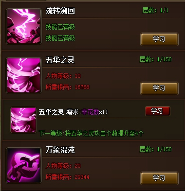 天天有喜四大职业技能介绍 职业技能攻略