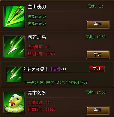 天天有喜四大职业技能介绍 职业技能攻略