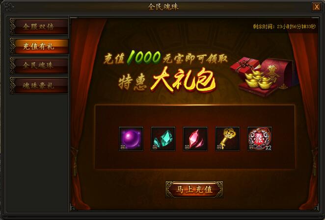 传奇霸业