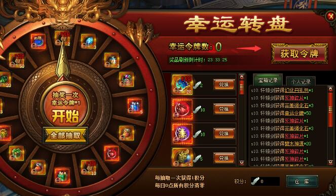 轩辕剑之天之痕