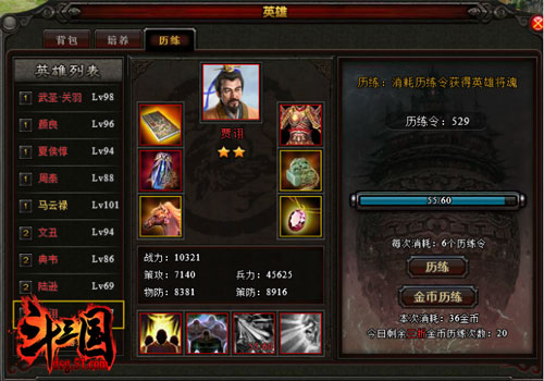 斗三国