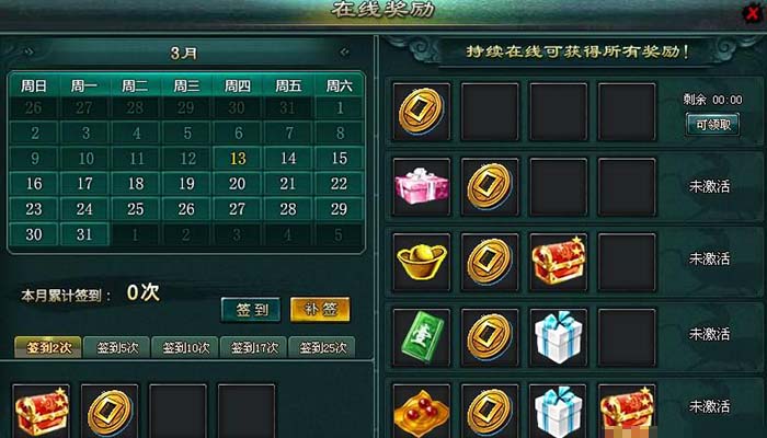 武神赵子龙每日必做介绍 每日必做介绍说明