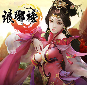 琅琊榜官网