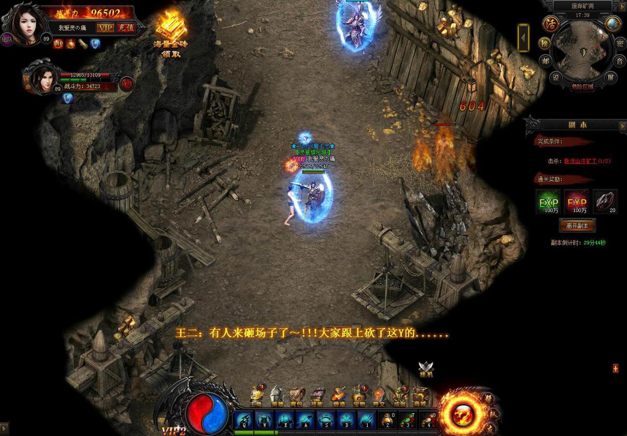 贪玩《蓝月传奇》材料副本