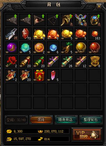 贪玩《蓝月传奇》背包