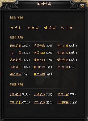 贪玩《蓝月传奇》挖矿传送