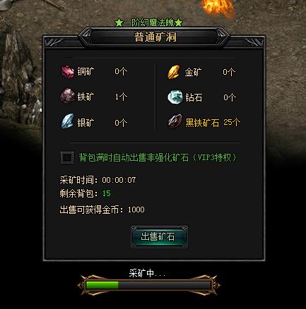 贪玩《蓝月传奇》普通矿洞