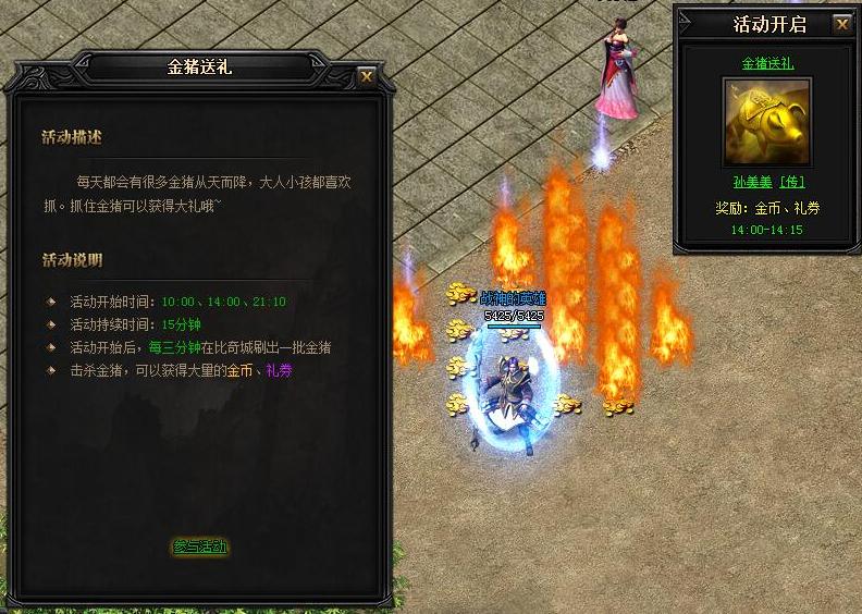 《蓝月传奇》金猪送礼
