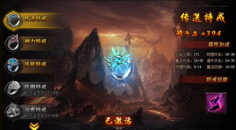 贪玩《蓝月传奇》传送戒指
