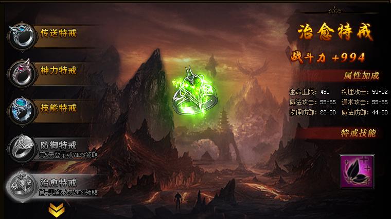 贪玩《蓝月传奇》治愈戒指