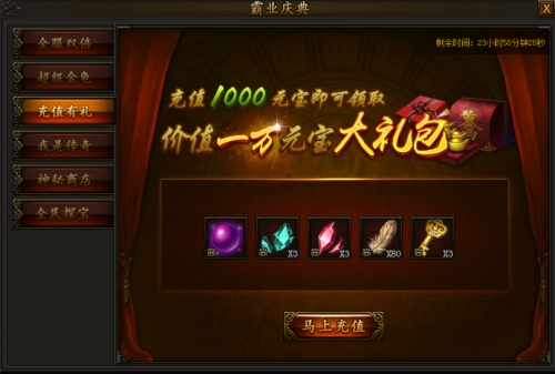 传奇霸业
