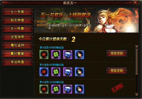 幻兽起源