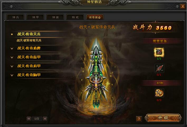 战天官网