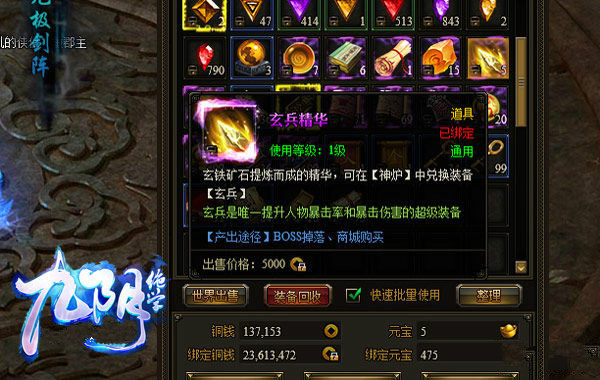 九阴绝学