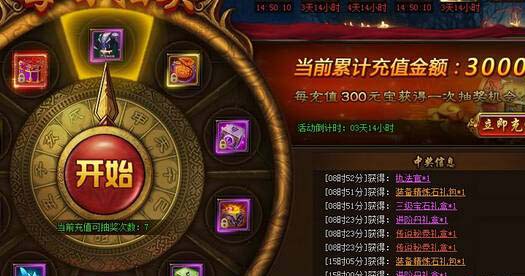 剑雨江湖每日抽奖心得 每日抽奖攻略