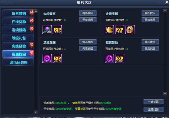 福利界面