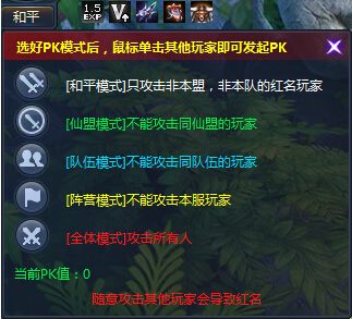 PK模式