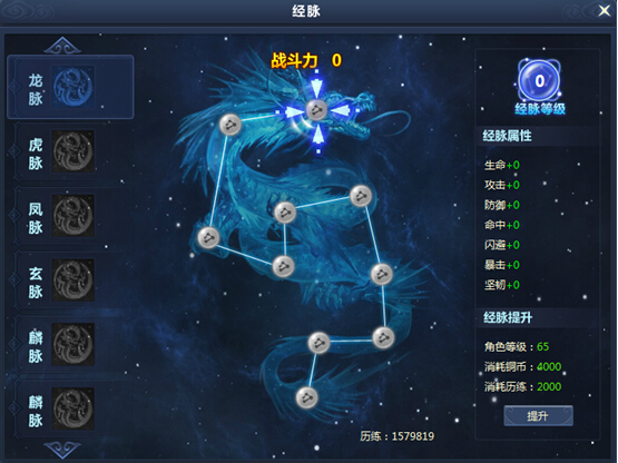 人物界面