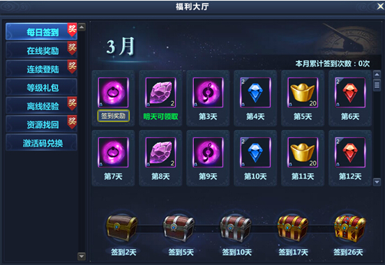 福利界面