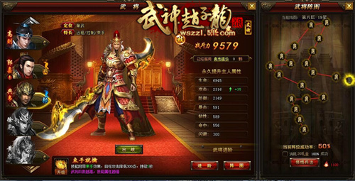 武神赵子龙